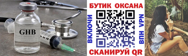 Бутират бутандиол  ссылка на мегу маркетплейс  Ладушкин 