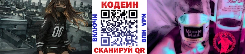 что такое   Ладушкин  Кодеин напиток Lean (лин) 