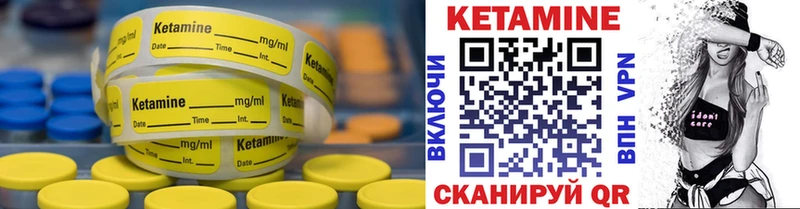 Кетамин VHQ  Ладушкин 