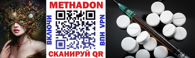 МЕТАДОН methadone  хочу наркоту  Ладушкин 